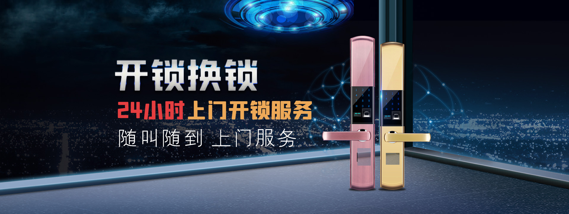 那曲巴青县banner02